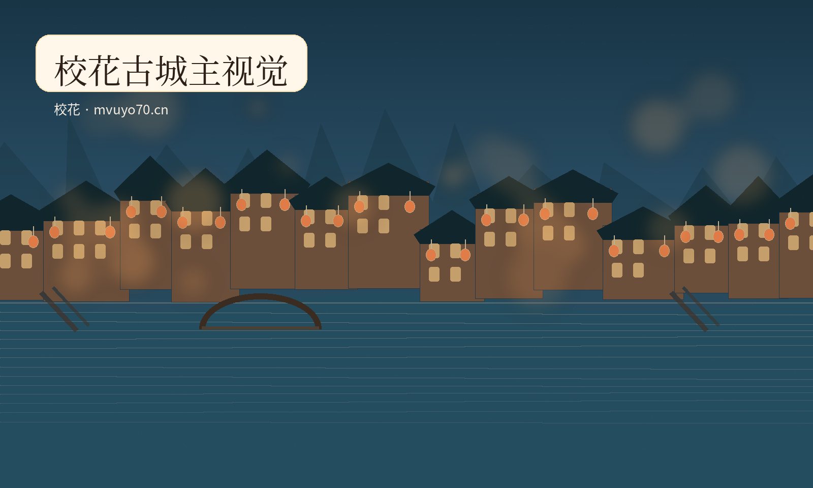 校花