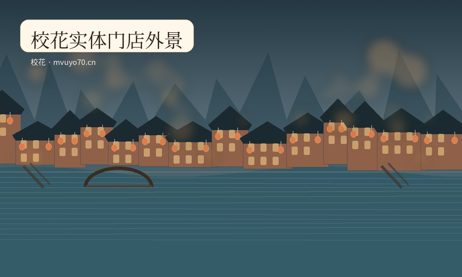 校花