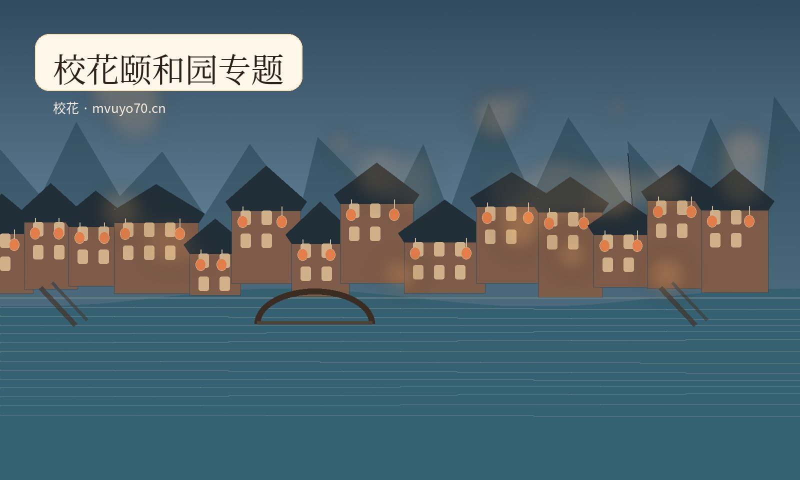 校花